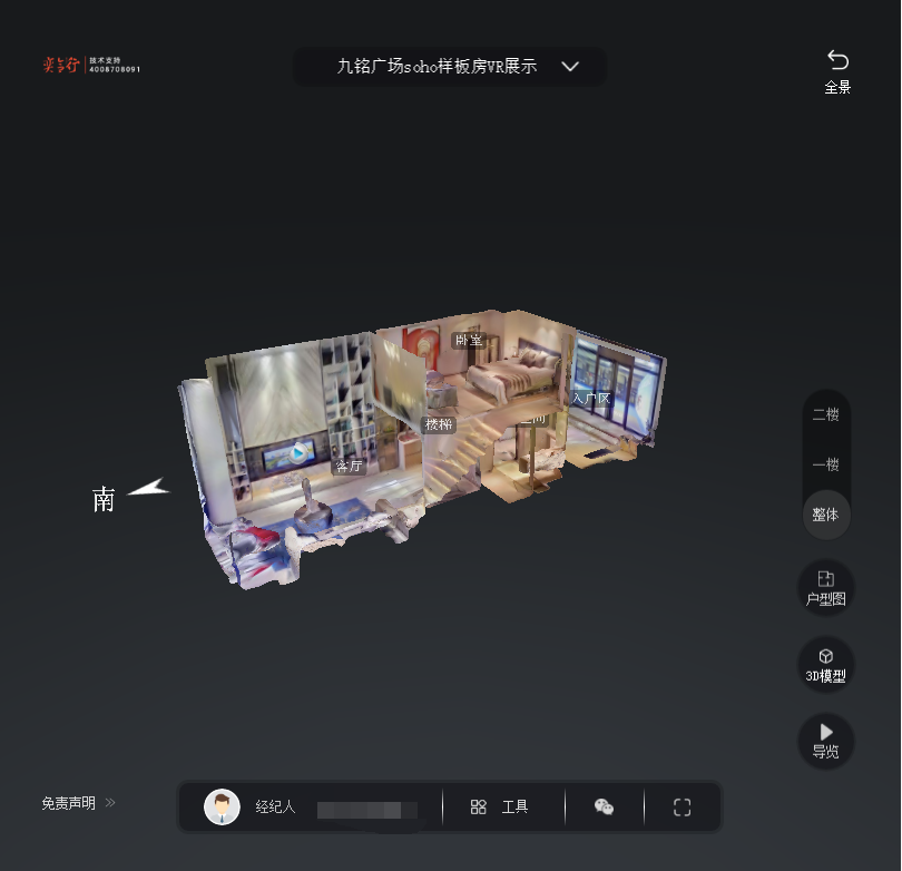 兰州九铭广场SOHO公寓VR全景案例